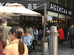 -喜茶(深圳福田星河COCO Park店)