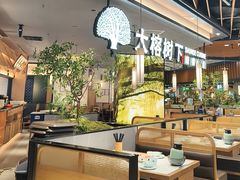 -大榕树下顺德菜(金沙洲永旺店)