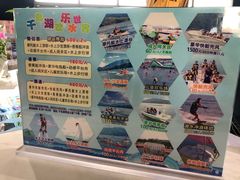 -千岛湖-欢乐水世界