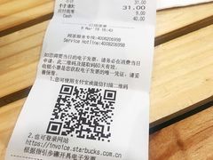 账单-星巴克(六合路店)