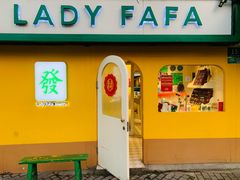 -LADY FAFA(巨鹿路陕西南路路口店)