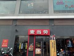 门面-麦当劳(得来速店)