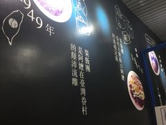 -眷村阿嬷(花城汇店)