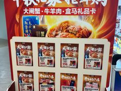 -盒马鲜生(189购物中心店)