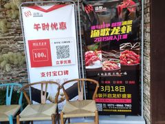 -王荣法仓前羊锅