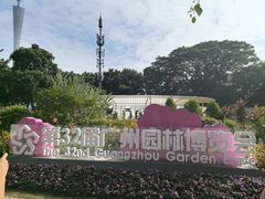 -海心沙亚运公园