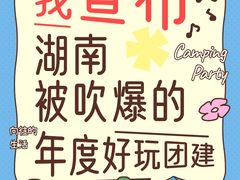 -长沙悦方ID MALL