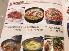 菜单-太原面食店(解放路店)