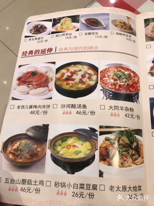 太原面食店(解放路店)菜单图片