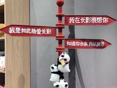 -长影世纪城