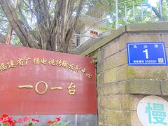 -乌山风景区