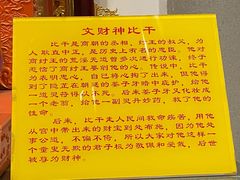 -上海财神庙