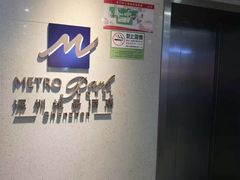 -深圳维景酒店-维景轩