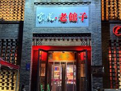 -家风老馆子(东风店)