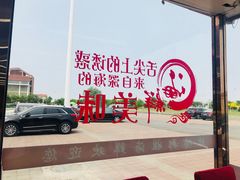 -渔民船说·北塘海鲜·天津菜·海肠捞饭(北塘古镇店)