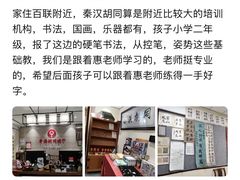 -秦汉胡同国学书院(梅川分馆)