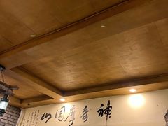 -郑件洋芋饭庄