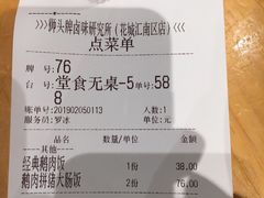 账单-狮头牌卤味研究所·卤味饭(花城汇南区店)