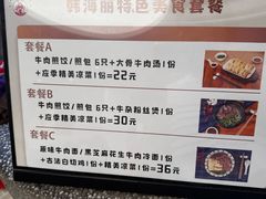 -韩海丽特色美食(秀州路店)