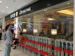 -避风塘(光启城店)