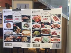 -城南往事济南风味主题餐厅(东环店)
