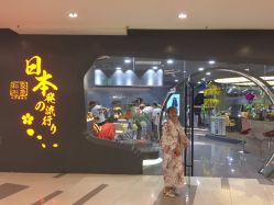 -和良形象