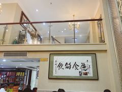 -富临轩私房菜(集庆门大街店)