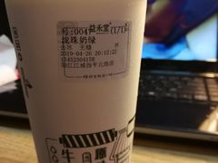 -益禾堂·薄荷柠檬水(沃尔玛店)