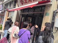 -万寿斋(山阴路店)