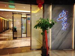 -粤麓轩餐厅(中信泰富广场店)