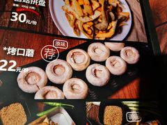 -伍丁·烤牛肋(和平东桥店)
