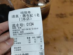 -清真蒋有记(老门东店)