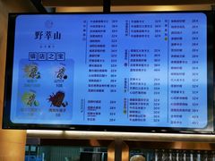 -野萃山·潮汕厚果汁(十亩地店)