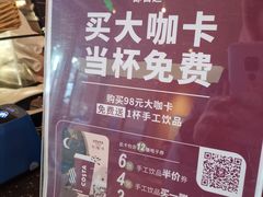 -COSTA COFFEE(中粮祥云店)
