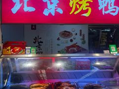 -恒达综合农贸市场(黄山路店)