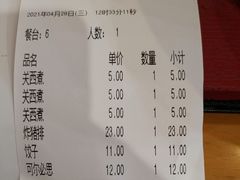 账单-虹梅食堂·爱蝦乃家