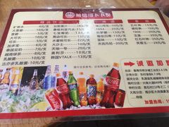 菜单-顺德哥卜卜贝(旗舰店)