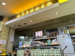 -红鼻子桂林米粉(金唐新光界店)