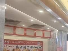 -孖记茶档·热腾茶餐(乐峰店)