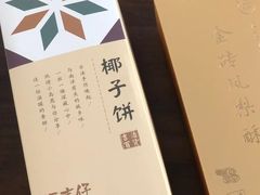 -阿吉仔(大元路店)