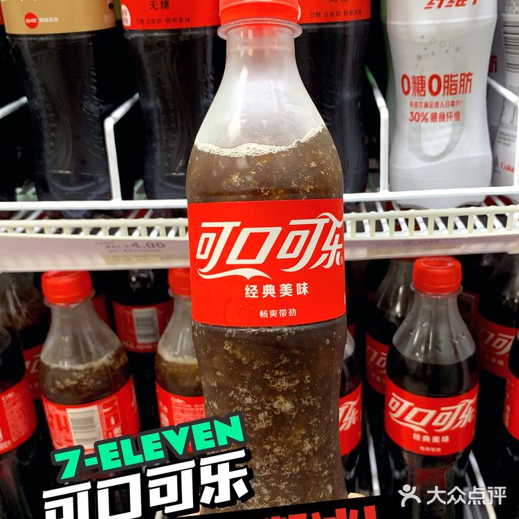几蚊鸡の快乐✨可口可乐8秒制冰行动～‼️