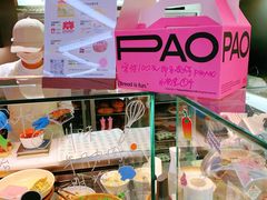 -PAOPAO Bakery&Café(港汇店)