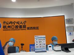 -杭州口腔医院(城西院区)