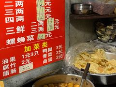 -娟姨螺蛳粉(农院路店)