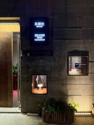 -禾颜社·精致美容