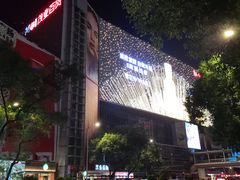 -茂业百货(东门店)