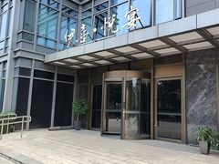 -伊喜饺子·烤鸭(五道口学院路店)