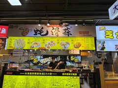 -蚝滑蒜(观音桥天天尚街直营店)
