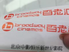 -中影国际影城(东方新天地CINITY店)