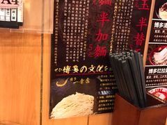 -博多一幸舍(侨福芳草地购物中心店)